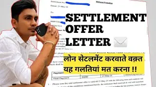 Things to check ✅️  before LOAN settlement || verify loan settlement offer letter carefully