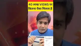 youtube shorts पर कितना पैसा देता है youtube ?