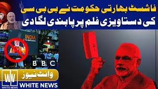 Fascist BJP Banned BBC Documentary: The Modi Question