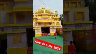 khurda mela 2024 pandal #madhepura # bihar