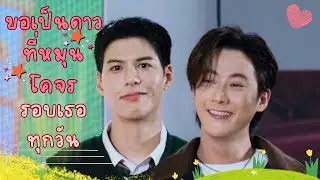 เรียกหาแต่พี่💙🩷#cullenhateberry #คัลแลนพี่จอง #พี่จองคัลแลน #น้องแดน #จูดี้ #คัลแลน#พี่จอง#เที่ยว
