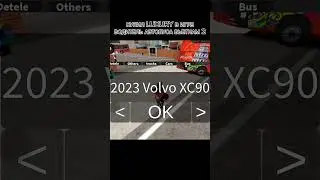 купил luxury cars в игре 