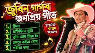 Zubeen garg Golden collection || Best of zubeen garg || Zubeen garg Old song || Zubeen garg sad song