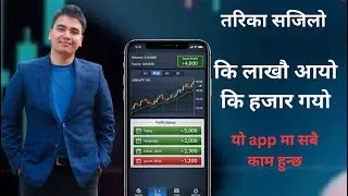 Rakuten sec बाट MT4 मा Forex Trading कसरी गर्ने? | Beginner Complete Guide ✊🥰💪