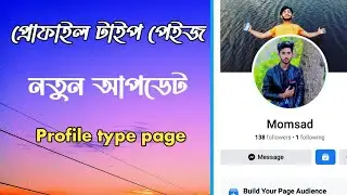 How to create profile page on mobile | profile type page create bangla