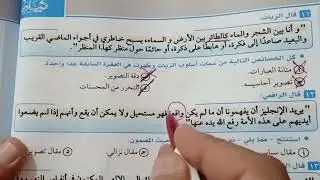 حل أدب ونصوص متحررة للمقال ـ كتاب كيان الصف الثالث الثانوى 2026 ـ لغة عربية