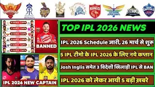 IPL 2026 - 8 Big News For IPL on 22 Dec (Josh Inglis Issue, IPL 2026 Schedule, KKR & RR Captain, MI)