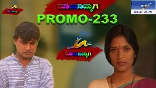Mayamruga Episode 233 Promo