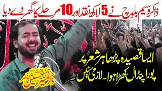 Zakir Muneer Hussain Khokhar - NEW Qaseeday 2025