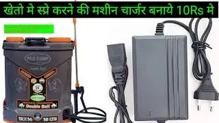 Make the charger for spraying machine in the fields easily, Spray Pump Charger Repairing #electro...