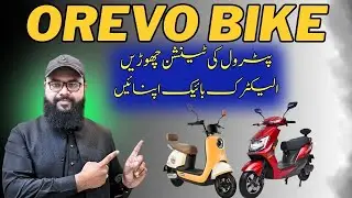 Orevo Electric Bike in Pakistan | Full Review & Features | Piyara Pakistan | Ride Test Orevo