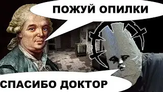 шарлатан который изменил мир / Франц Антон Месмер