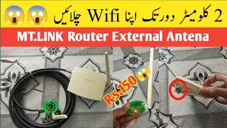 MT LINK Wi-Fi router external antenna signal boost most powerful antenna