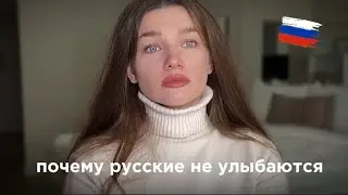 Русские не улыбаются &mdash; вот почему (с английскими субтитрами)