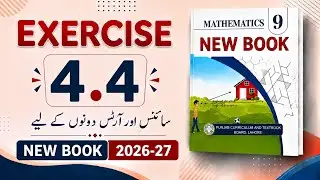 Class 9th Math New Book Exercise 4.4 | 9th Math Exercise 4.4 | Math Nine Ex 4.4 | 9th Maths Ex 4.4