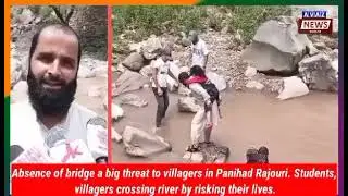 Due to  poor connectivity students and locals are suffering #rajourinews @chowdharyzulfkarali7022