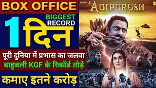 Adipurush Breaks Bahubali 2 Record, Adipurush Box Office Collection, Ram Siya Ram Song Adipurush