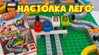 Настольная игра Lego Race 3000 Обзор и Прокачка