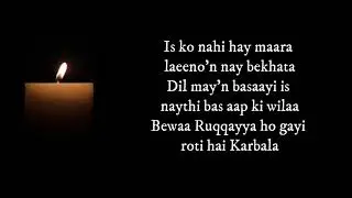 URDU | HAZRAT MUSLIM SALAM NOHA |  9 ZILHAJ |TEAC786 |POET- Isha Sadiq Haider | MUSLIM KO ZALIMO NAY