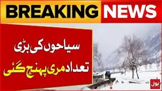 Murree&rsquo;s Majestic Mountains | Clouds and Sunlight | Snow Lovers Excited | Breaking News