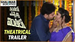 Inthalo Ennenni Vinthalo Movie Theatrical Trailer || Nandu, Sowmya, Pooja Ramachandran