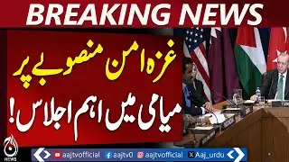 Gaza Peace Plan Talks | US, Qatar, Egypt & Turkey Representatives Meet in Miami | Phase Review