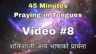 45 MINUTES PRAYING IN TONGUES || VIDEO #8 SAMIR HUGHES PARIYAR #tonguesprayer #christianprayer