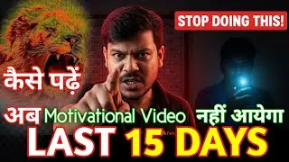 Class 10th - Last 15 Day Study Plan 🔥 | अंतिम 15 Study तक कैसे पढ़ें | Disha Online Classes