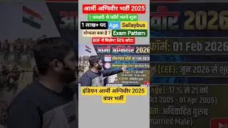 ARMY Bharti 2026, Agniveer Notification 2026, Agniveer New Vacancy 2026 #armybharti #army #armylover