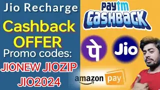 Jio recharge cashback offer || jio 2024 cashback offer