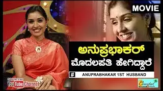 Anu Prabhakar First Husband Krishna Kumar Photos