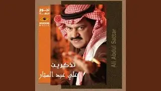 Daa Al Ayam