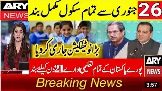 Educational Closed again | School closed | School Band | Educational Institutions again closed