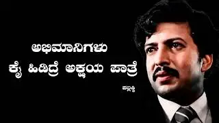 Chamayya s/o Raamachari