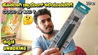 Apsara Charcoal Pencil Review | Types Of Charcoal pencils