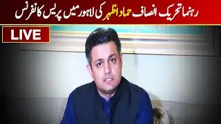 🔴 LIVE | Hammad Azhar Press Conference in Lahore | Dawn News