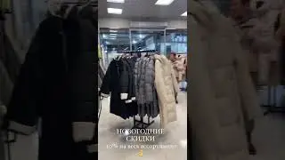 ТЦ &laquo;БУМ&raquo; ❄️скорее к нам ❄️количество тает ❄️