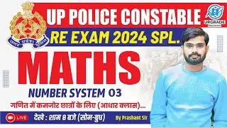 NUMBER SYSTEM || AIRTHMETIC CLASS || #maths #maths_book || BY PRASHANT SIR || LEC 03