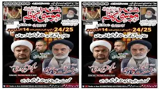 Live Majlis e Aza 24/25 Rajab Shab {Hadala Syedan Dina}