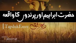 Hazrat Ibrahim A.S Aur Parindon Ki Hikayat | Yunus Emre | Tapduk Emre |  Mukhtasar Maloomat