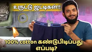 Deceiving as 100% Cotton, CORPORATES...