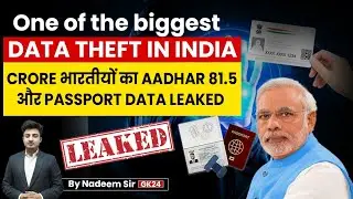 81.5 Crore भारतीयों का AADHAR और Passport DATA Leaked | Impact and Implication