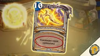 КОГДА ИГРАЕШЬ В ХС УЖЕ 8 ЛЕТ | Hearthstone - #Shorts