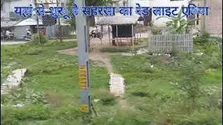 सहरसा का रेड लाइट एरिया, Saharsa ka red light area, Saharsa district ka Red light area,