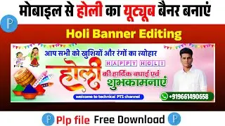 Holi YouTube banner Kaise Banaye | happy Holi banner editing | youtube channel banner holi ka Banaye