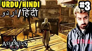 Assassin's Creed 1 Urdu/Hindi Walkthrough - Tamir's End - Part 3