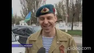10 лет Союзу Десантников Крыма 2021г.