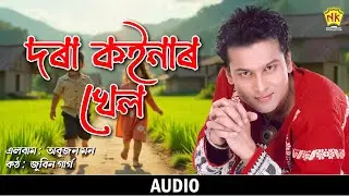 Dora Koinar Khel (Audio) | Zubeen Garg | Abujon Mon | Assamese Song | NK Production