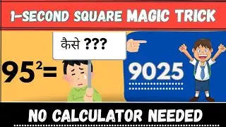1 Second Square Trick 🔥 | No Calculator Needed | Fastest Way to Find Squares | Mental Math Hacks