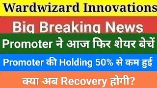 Why wardwizard promoter selling shares, why wardwizard fall today, wardwizard innovations today news